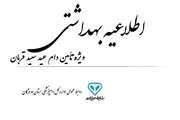 معاون سلامت اداره کل دامپزشکی استان هرمزگان، با عنایت به نزدیکی عید سعید قربان و انجام فریضه قربانی نمودن دام، توصیه های بهداشتی دامپزشکی را، در خصوص تأمین دام مورد نیاز هم استانی های گرامی، منتشر نمود
